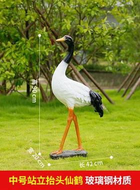 玻璃钢仿真仙鹤雕塑丹顶鹤摆件花园庭院假山水池户外园林景观装饰