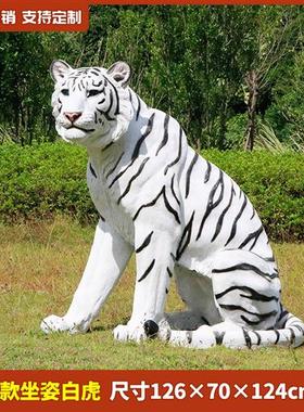 大型玻璃钢雕塑工艺品仿真老虎摆件东北虎户外庭院花园林景观装饰