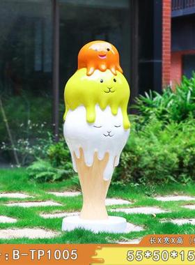 玻璃钢冰淇淋雪糕甜筒雕塑饮料店奶茶店甜品店商场美陈装饰摆件