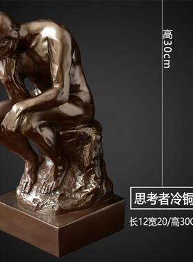全身维纳斯雕像大卫石膏像艺术思想者思考者人像《世界著名雕塑》