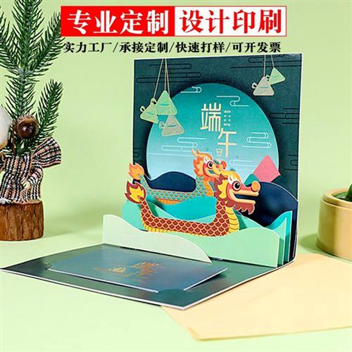 端午节龙舟立体贺卡广州定制节日纸雕烫金明信片商务小卡片定做