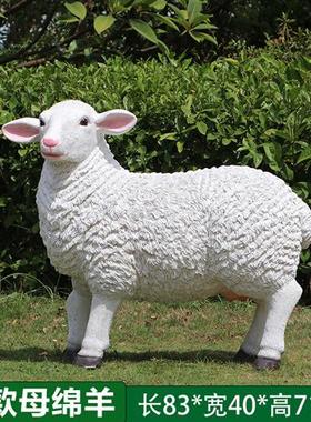 户外公园装饰羊摆件园林景观花园草坪仿真山羊绵羊玻璃钢动物雕塑