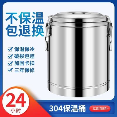 商用不锈钢保温桶米饭粥桶大容量摆摊茶水桶冰桶豆浆桶小型