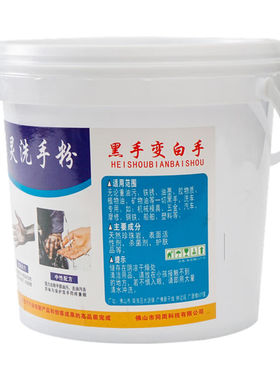 蓓尔蓝CY-897洗手粉去机油汽修车师傅磨砂膏工业用洗手沙黑手变白