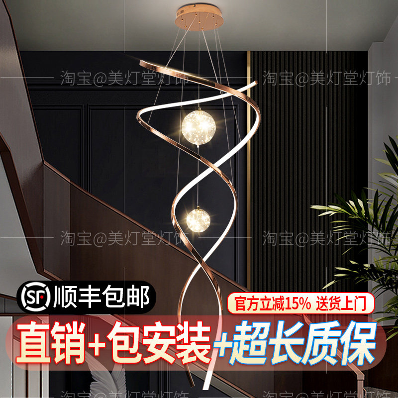 别墅客厅大吊灯挑空loft复式楼公寓中空楼旋转梯吊灯轻奢中山灯具,家装灯饰光源,LOFT/复式住宅/楼梯吊灯,淘宝优惠券,粉丝福利购,淘宝优惠卷
