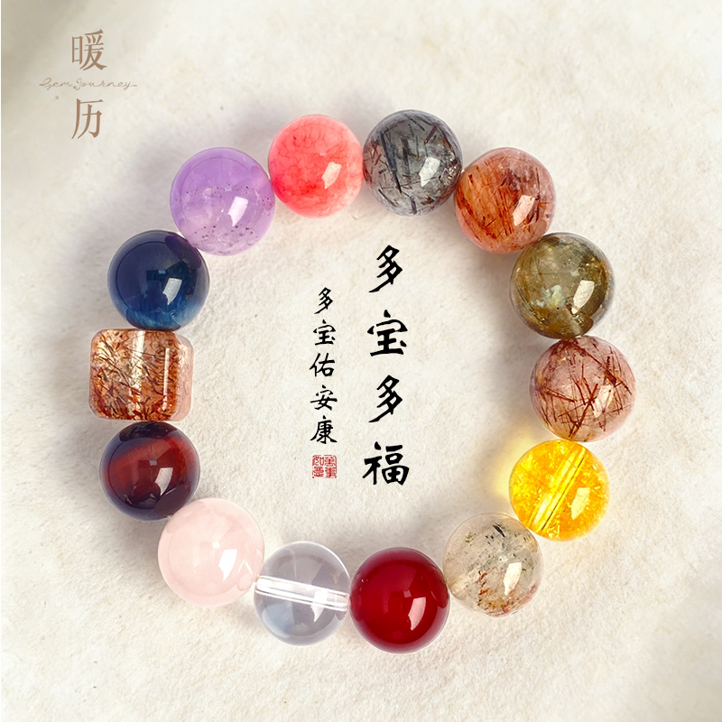 【暖历】多宝多福天然水晶手串彩色多宝手串高颜值饰品多彩串珠