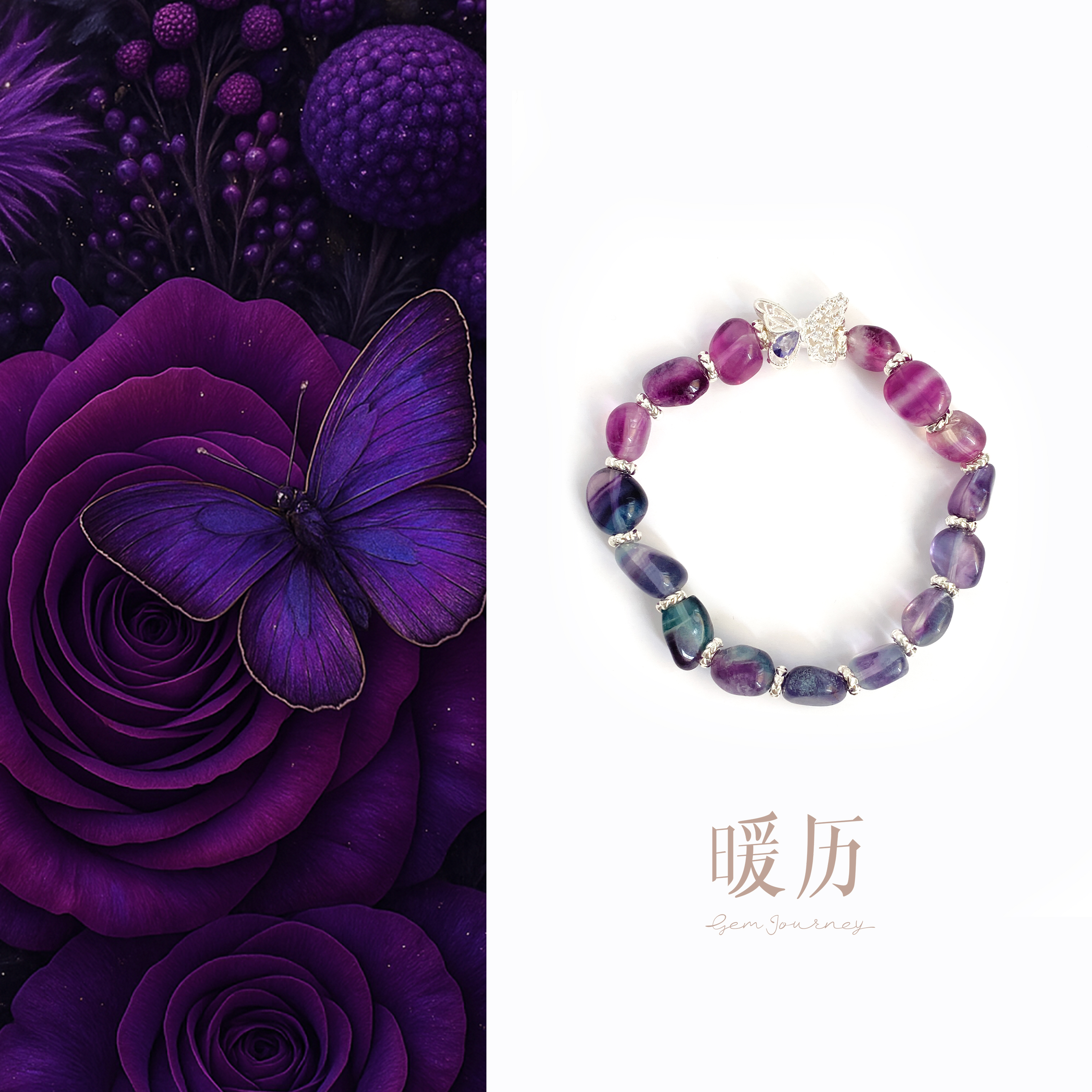 天然紫萤石女款小众精致水晶手串