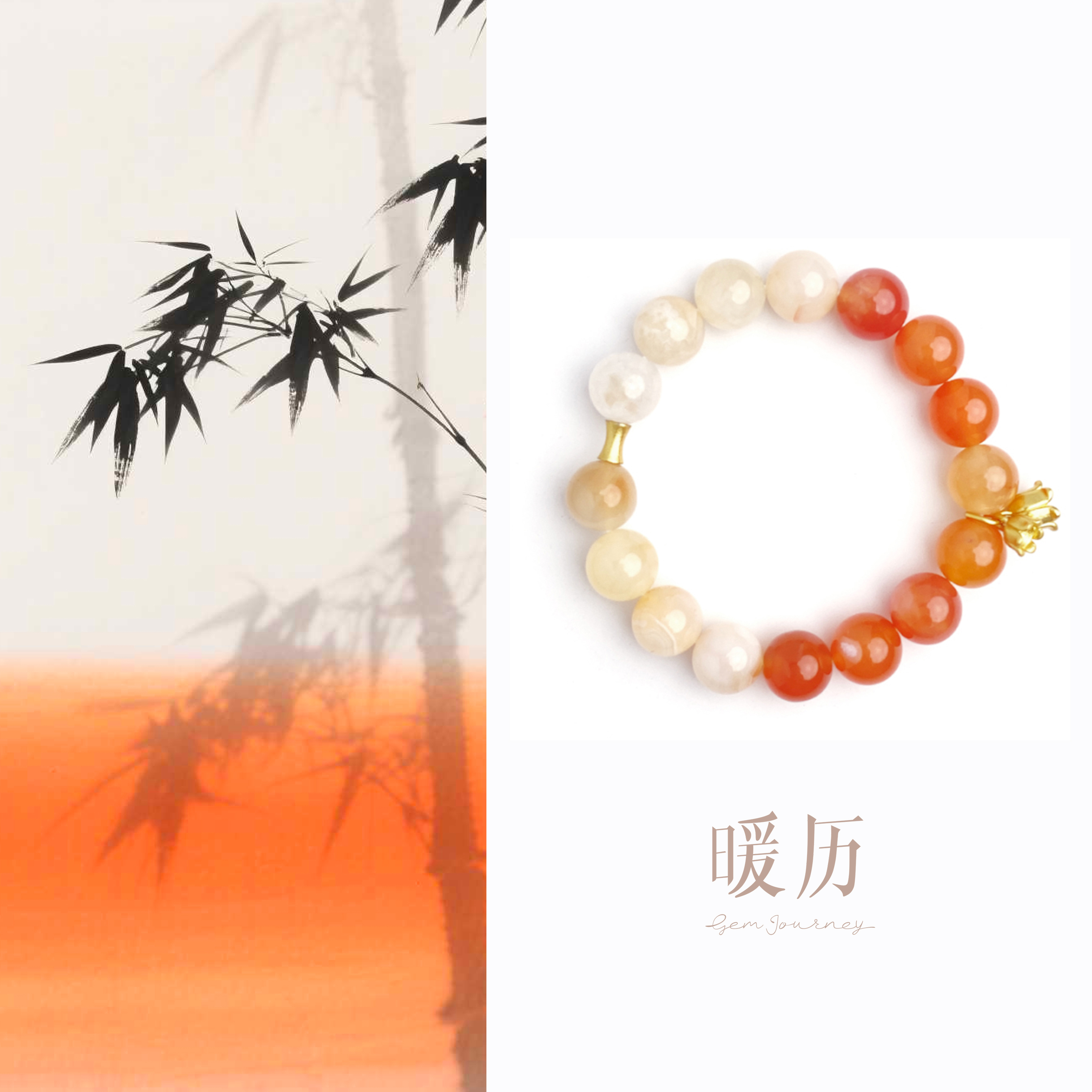 原创天然橙色玛瑙手串女款