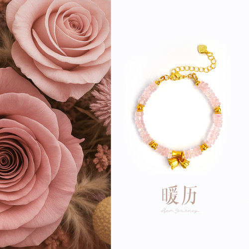 原创设计天然粉水晶手串