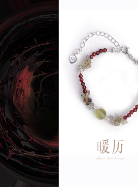 原创设计天然石榴石手链