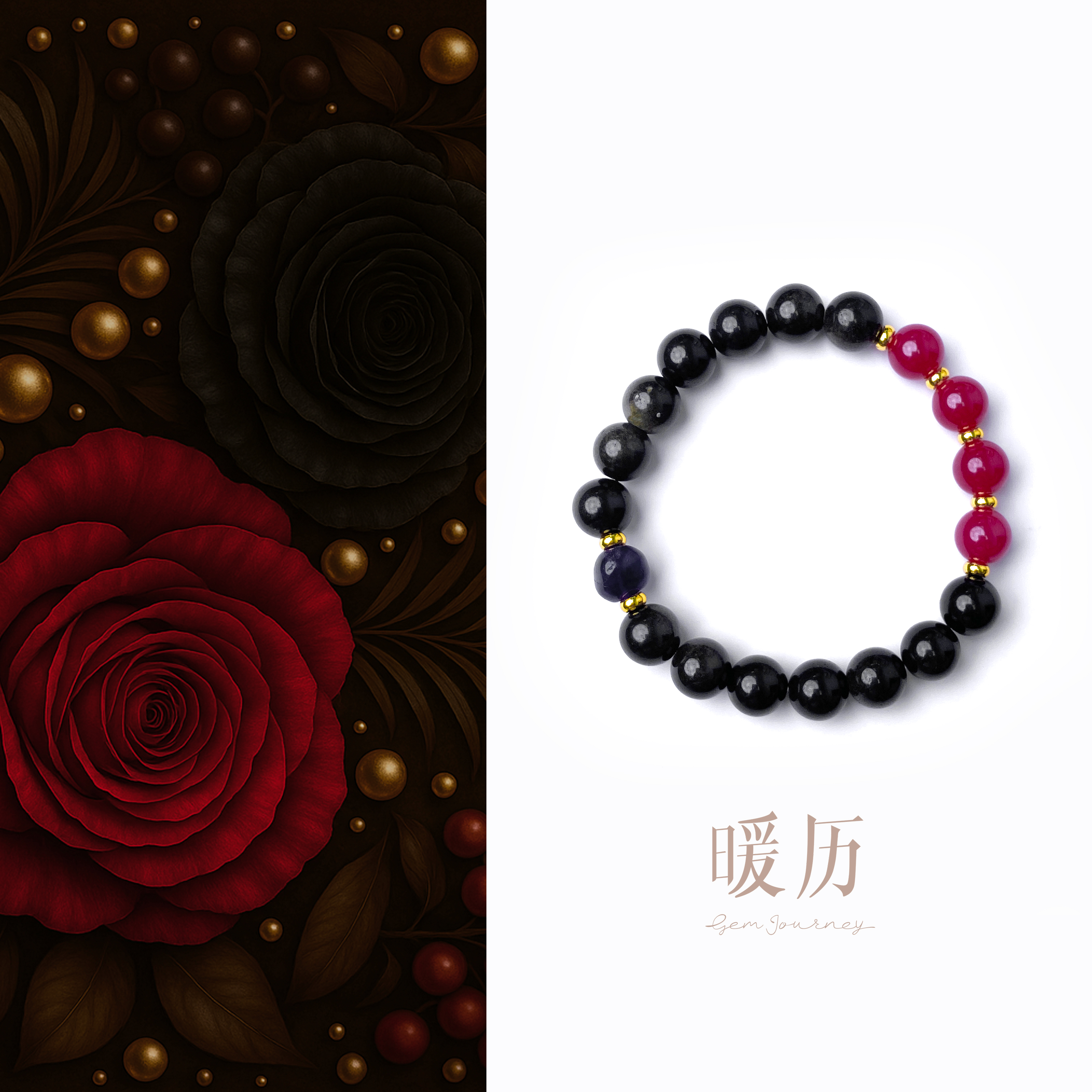 原创天然黑曜石玫瑰花手链