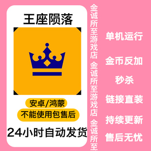王权陨落Thronefall安卓鸿蒙解锁完整版策略益智休闲卡通闯关