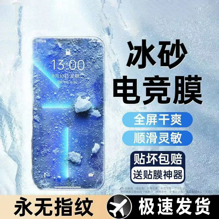 磨砂膜·贴坏包赔适用于苹果16