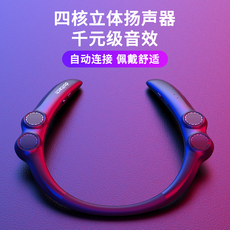 挂脖式无线蓝牙音箱随身迷你炮智能可穿戴立体声重低音蓝牙连接
