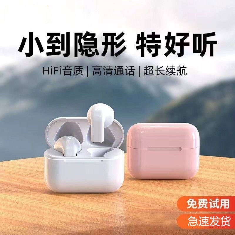 5.3新款pro5s无线入蓝牙耳机
