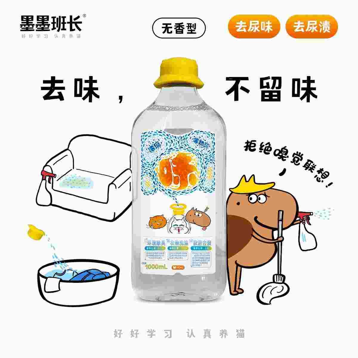 (无香剂)型浓缩生尿物酶分解除味1L小黄帽KMH除臭剂去猫狗尿