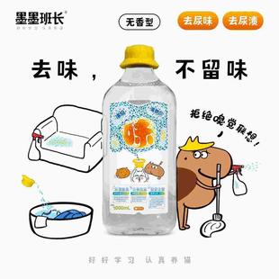 无香剂 型浓缩生尿物酶分解除味1L小黄帽KMH除臭剂去猫狗尿