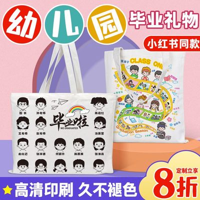 高档大班送班毕业礼物初中全创意礼品纪念品定制幼儿园帆布袋实用
