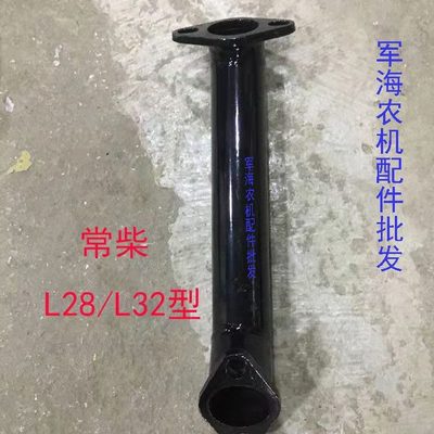 高档28红 常柴0L排气管东方28拖拉机弯头单缸型排气管柴油机L弯管