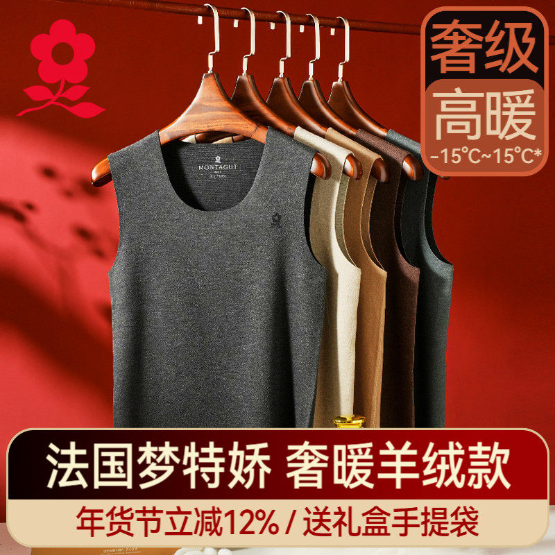 梦特娇蚕丝德绒无痕保暖背心男士加绒内衣羊绒发热内穿坎肩上衣冬,女士内衣/男士内衣/家居服,保暖背心,淘宝优惠券,粉丝福利购,淘宝优惠卷