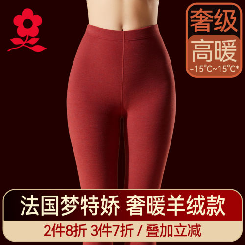 梦特娇羊绒蚕丝德绒女无痕保暖裤