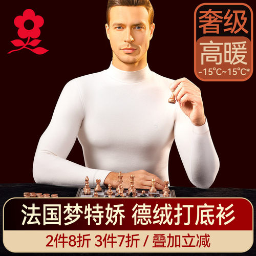 梦特娇发热德绒半高领白色保暖衣