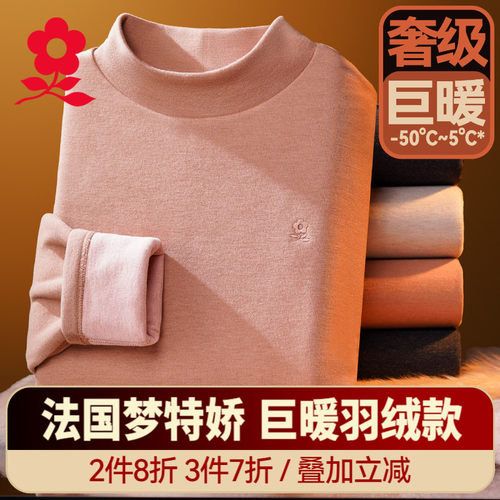 梦特娇加绒加厚羊毛羽绒保暖套装