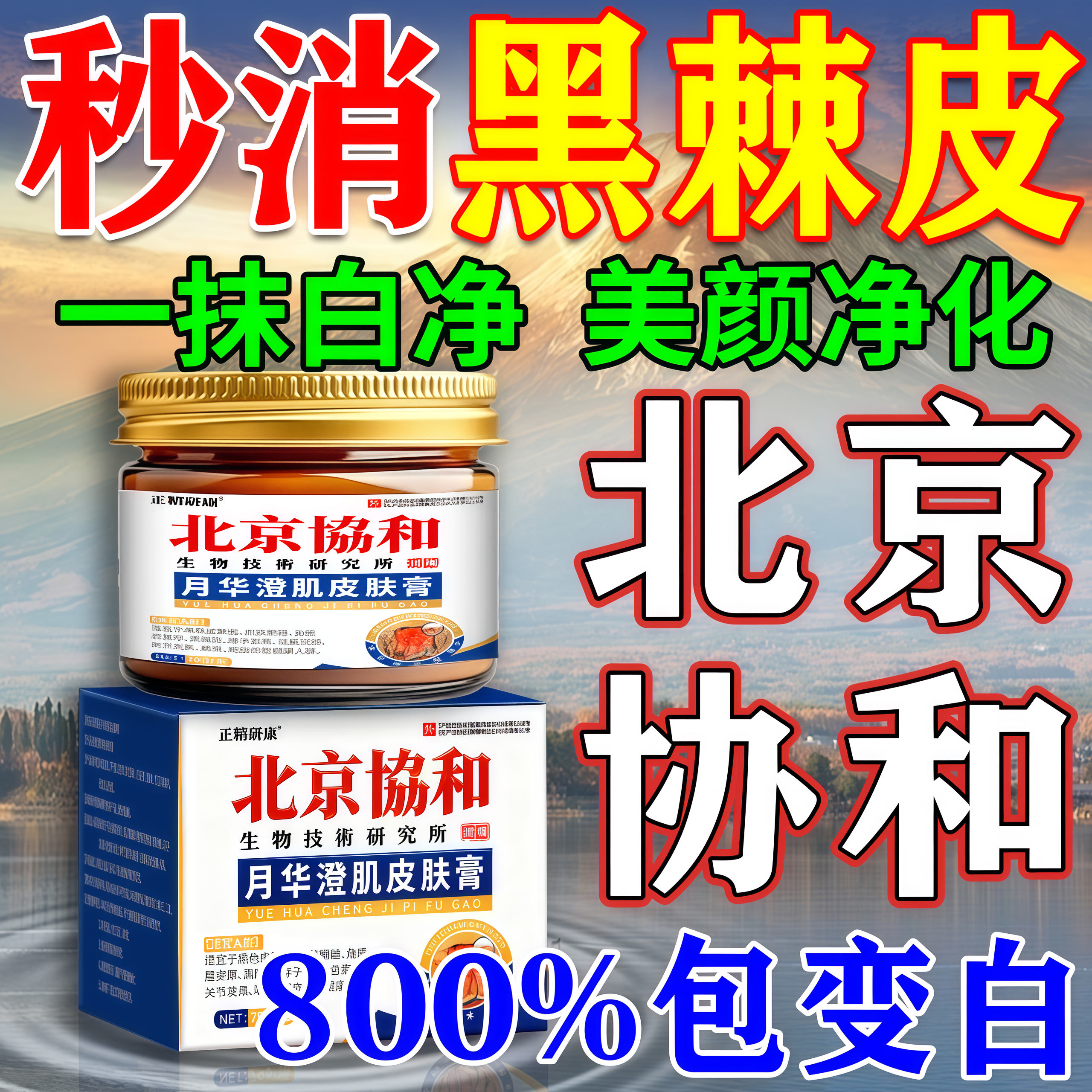 去脖子黑棘皮病膏药治颈部黑色素沉淀去除儿童护理医用型美白霜