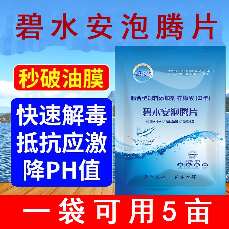 碧水安多元有机酸果酸解毒鱼虾蟹塘水产养殖调水解藻毒解毒灵净水怎么看?