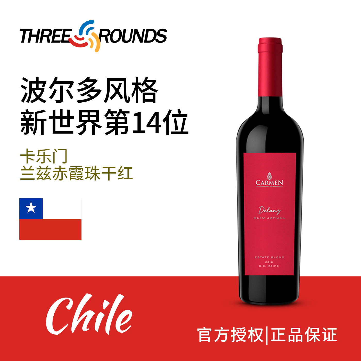 卡乐门兰兹赤霞珠干红葡萄酒 170周年纪念限量红酒高端原装进口酒