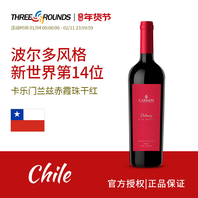 卡乐门兰兹赤霞珠干红葡萄酒 170周年纪念限量红酒高端原装进口酒