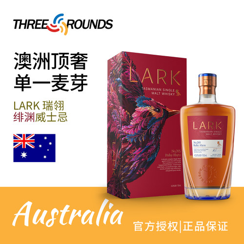 LARK百灵鸟瑞翎绯渊威士忌43.8%ABV澳大利亚单一麦芽威士忌700ml