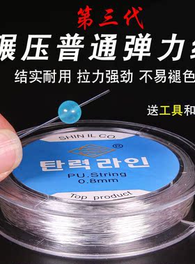 透明水晶手串绳弹力线穿手链串珠的线松紧皮筋耐磨穿佛珠文玩绳子