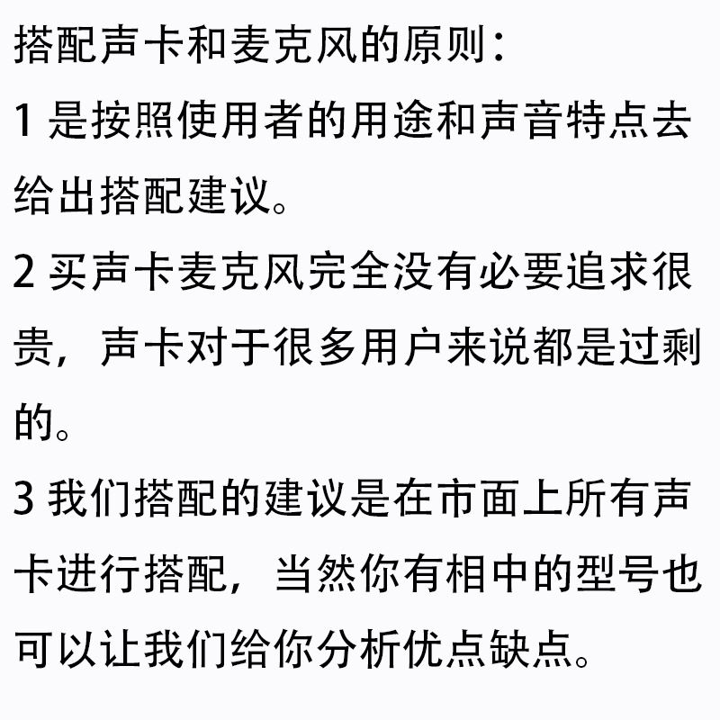 声卡麦克风话筒搭配咨询声卡调试直播声卡有声书声卡录音声卡