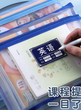 晨光文具学科科目分类文件袋透明拉链式小学生专用加厚双层网纱资