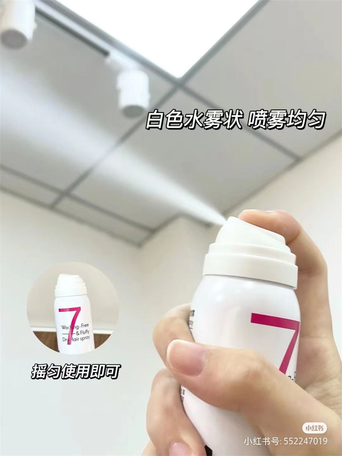 满2包邮 一喷去油~玛丝家干发喷雾 免洗蓬松控油干爽空气感100ml 美发护发/假发 免洗洗发水/喷雾 原图主图