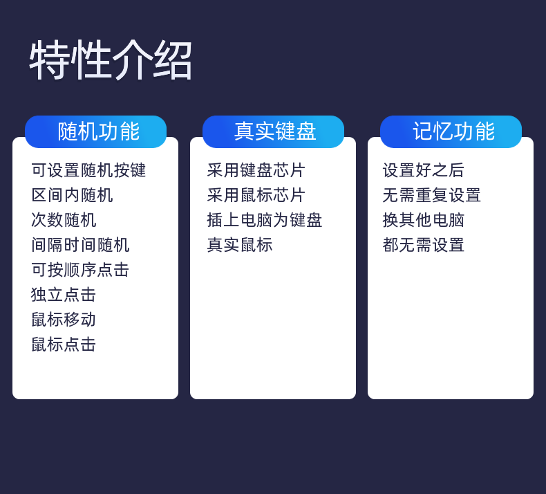 键盘鼠标点击器按键自动游戏挂机辅助模拟人工纯物理多点键鼠魔飞