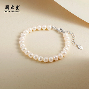 周大生珍珠手链女925银椭圆珍珠强光泽淡水珍珠经典 百搭手饰手链