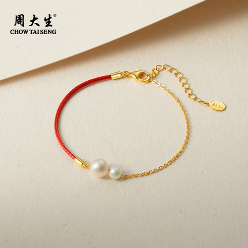 周大生近圆双珠红绳手链