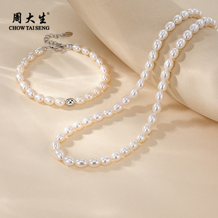 周大生米粒珍珠项链小米珠串珠强光泽珍珠百搭珍珠颈饰生日礼物