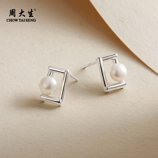 周大生画框珍珠耳钉女扁圆淡水珍珠强光银耳饰生日礼物6 6.5mm