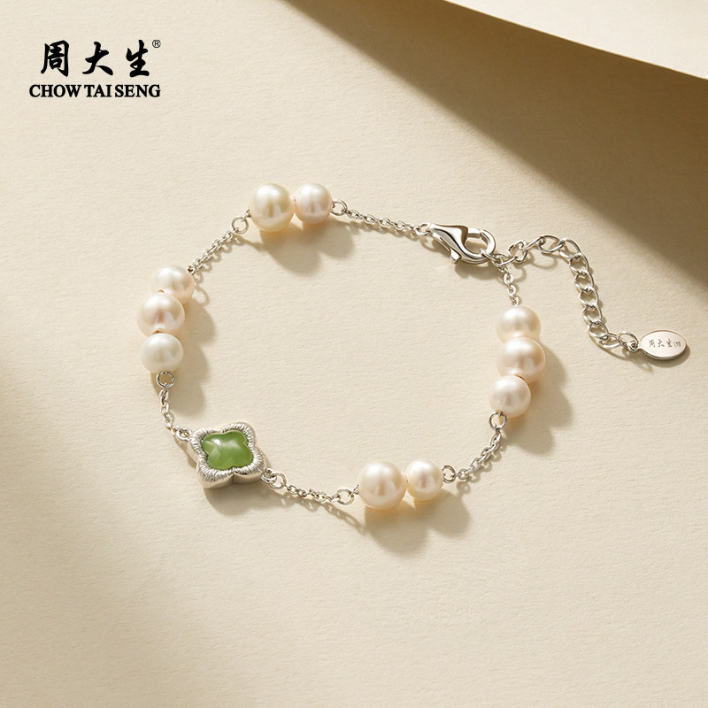 周大生碧玉海棠纹珍珠手链正圆强光淡水珍珠手饰碧玉手链气质通勤