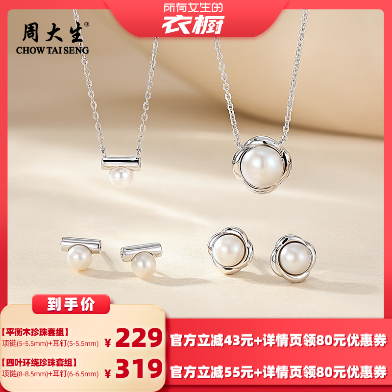 莹润淡水珍珠点缀，优雅大气