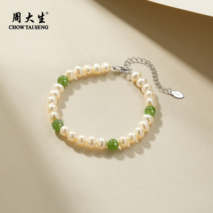 周大生瑞春珍珠手链女款 淡水强光珍珠手饰碧玉红玛瑙百搭通勤手串