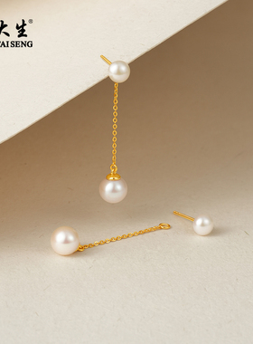 周大生流苏双珠耳线正圆强光泽淡水珍珠耳钉耳线两戴款7.5-8mm