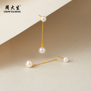 周大生流苏双珠耳线正圆强光泽淡水珍珠耳钉耳线两戴款 8mm 7.5
