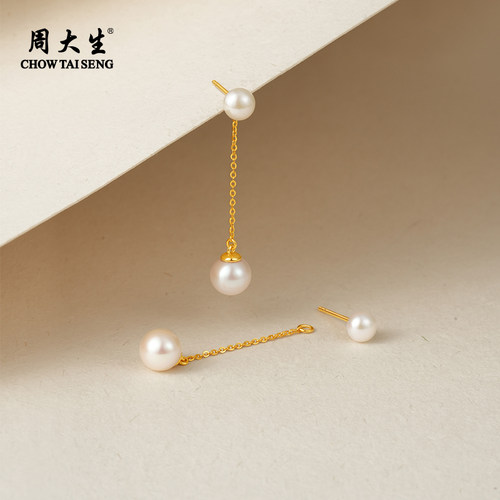 周大生流苏双珠耳线两戴款