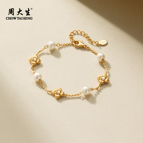 周大生拉丝海棠纹珍珠手链正圆强光淡水珍珠手饰经典四叶草手链