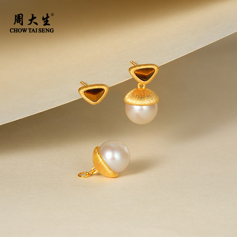 周大生橡果虎眼石珍珠耳钉正圆强光淡水珍珠耳钉可拆两戴珍珠耳饰,珠宝/钻石/翡翠,耳饰,淘宝优惠券,粉丝福利购,淘宝优惠卷