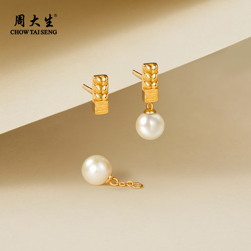 周大生流金麦穗珍珠耳钉女正圆强光淡水珍珠可拆卸耳饰6.5-7mm